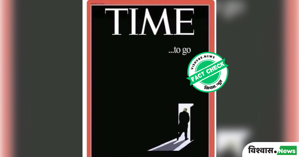Image accompanying Time magazine cover said Time to go for Trump