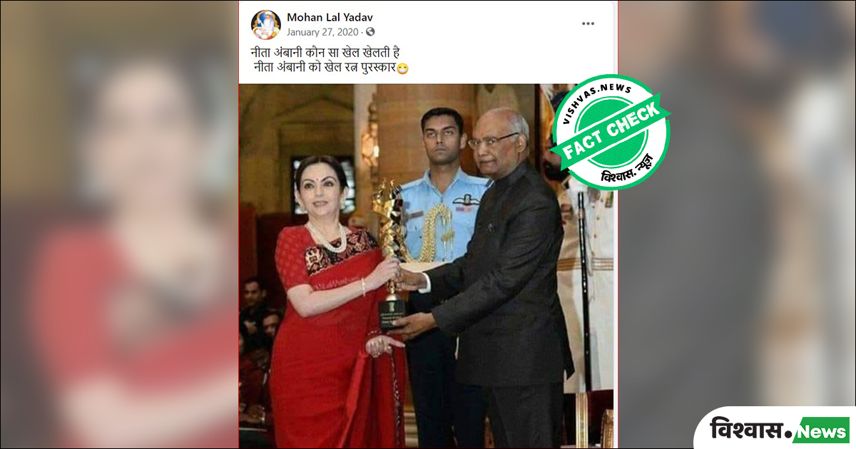 Image accompanying नीता अंबानी को खेल रत्न अवॉर्ड से नवाज़ा गया है।