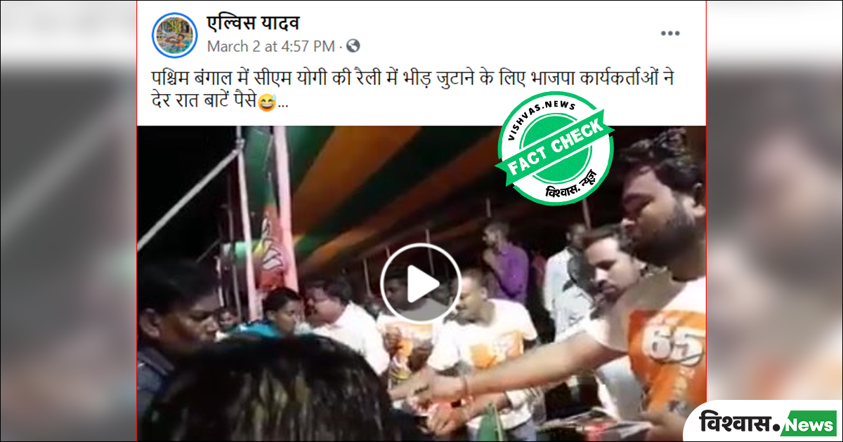 Fact Check : Old video from Jharkhand falsely shared as money being ...