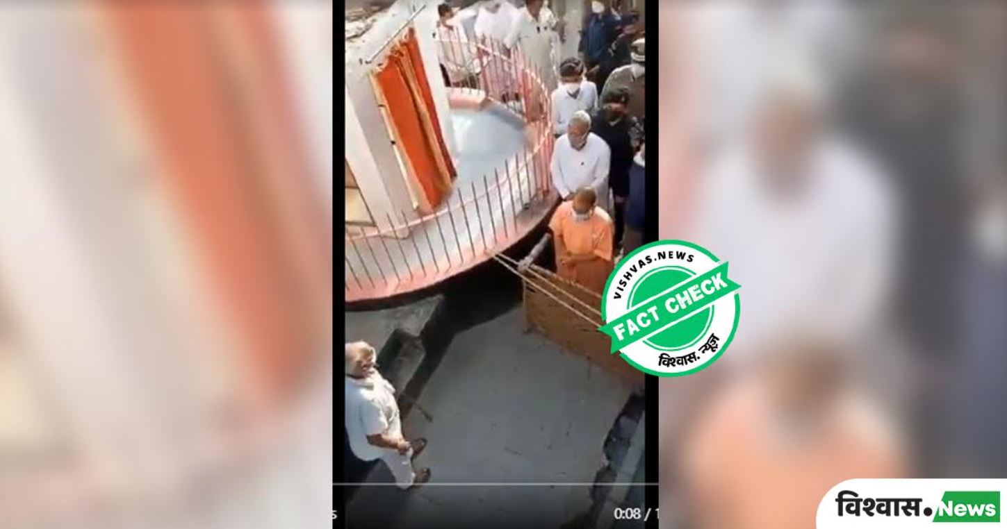 Fact Check: No, Yogi Adityanath was not stopped to enter a village ...