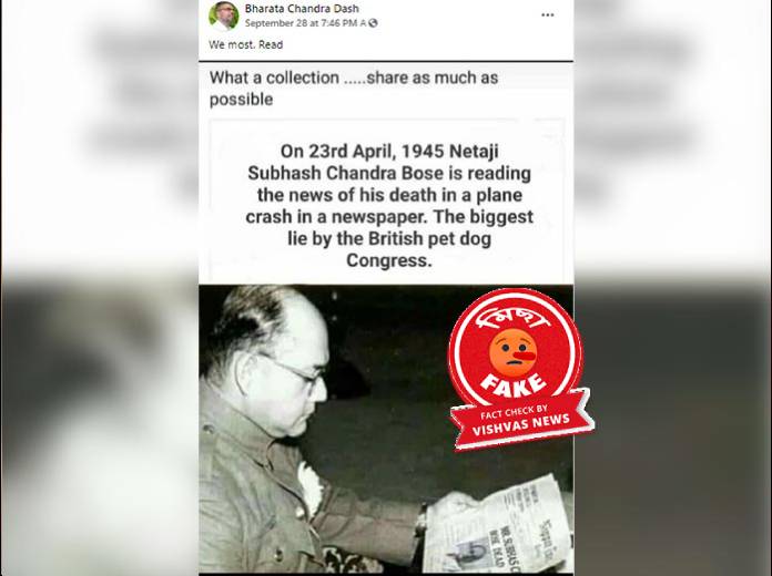 Image accompanying শেহতীয়াকৈ বিভিন্ন ছ’চিয়েল মিডিয়া প্লেটফৰ্মত সুভাষ চন্দ্ৰ বসুৰ এখন ক’লা-বগা ছবি ভাইৰেল হৈ আছে আৰু ইয়াত দাবী কৰা হৈছে যে স্বাধীনতা সংগ্ৰামী সুভাষ চন্দ্ৰ বসুৱে