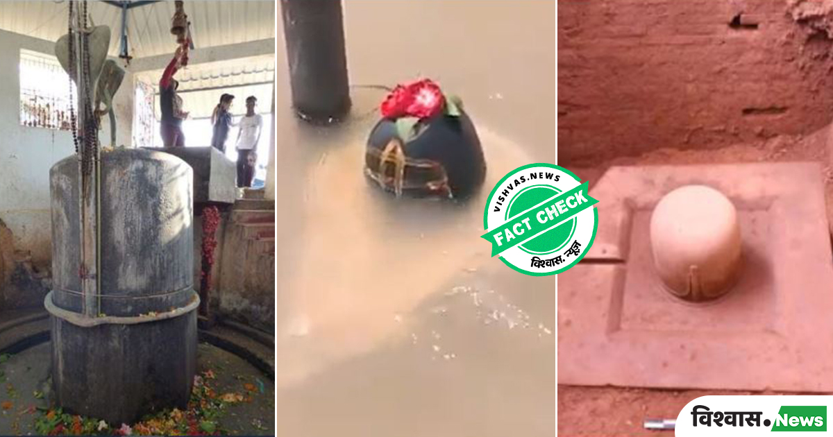 Image accompanying वाराणसी के ज्ञानवापी में शिवलिंग मिलने का दावा