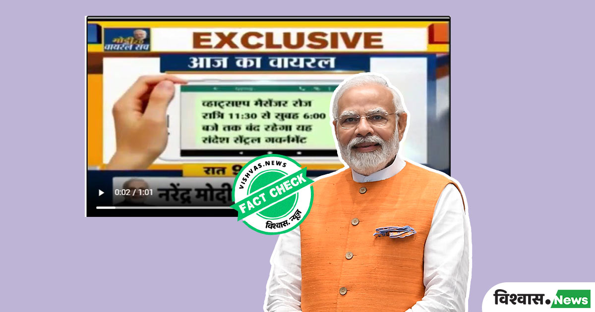 Image accompanying केंद्र सरकार ने रोज रात 11.30 से सुबह 6 बजे तक वॉट्सऐप बंद रखने के आदेश दिए हैं।