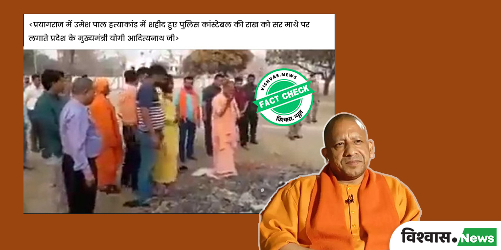 Fact Check: An old video of Yogi Adityanath applying Holika ashes on ...