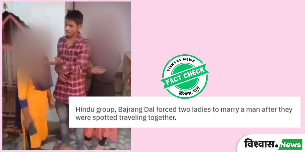 Image accompanying बजरंग दल ने जबरदस्‍ती दो युवतियों को युवक से शादी करने पर मजबूर किया, क्‍योंकि वे तीनों साथ में घूम रहे थे।