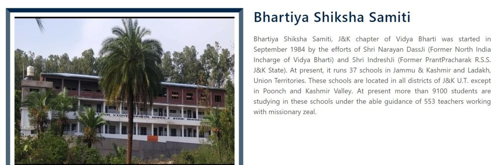 Bhartiya Vidya Mandir Bhadrawah
