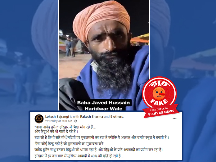 haridwar, har ki pauri, viral video, haridwar police,