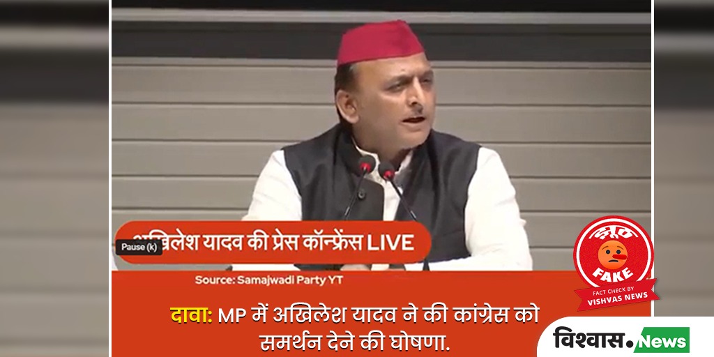 Image accompanying अखिलेश यादव ने चुनाव से पहले समाजवादी पार्टी के कार्यकर्ताओं को कांग्रेस का समर्थन करने की अपील की है।