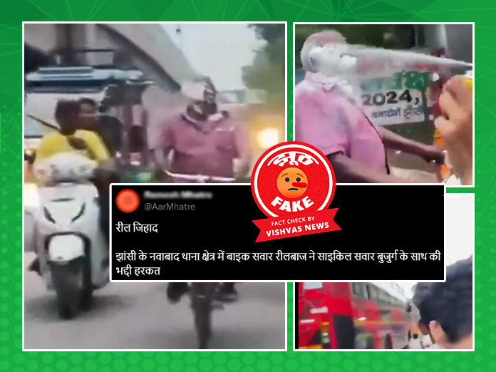 jhansi reel