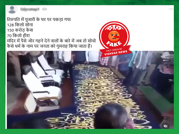 tirupati, priest, video viral, vellore, Chennai,