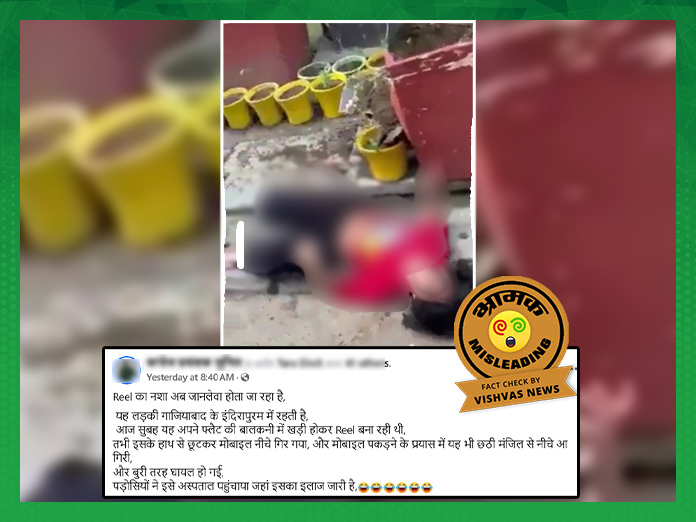 fact check, ghaziabad, indirapuram,