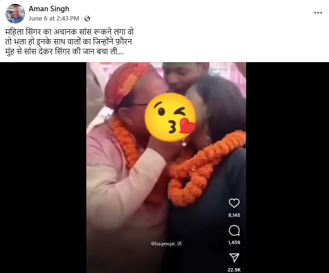 JDU MLA Gopal Mandal Digitally Created Video Goes Viral