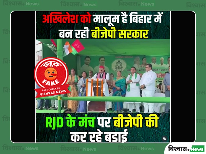 Akhilesh Yadav News, Tejashwi Yadav News, Bihar Chunav 2025, Bihar Election 2025, Akhilesh Tejashwi viral video, Bihar Politics