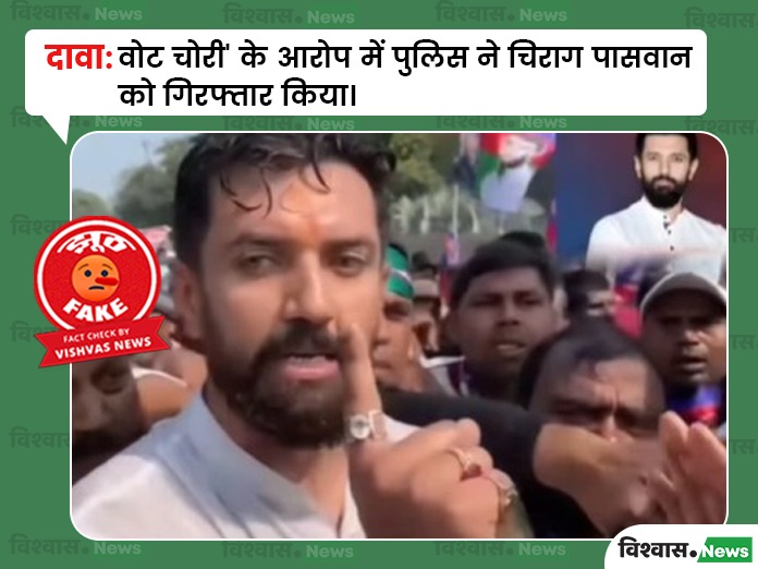 Chirag Paswan Video