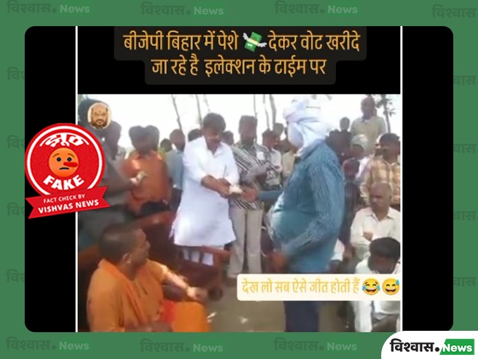 Yogi Adityanath News, Yogi Adityanath Video, Bihar Election 2025, Bihar Chunav, Yogi Adityanath 2012 video