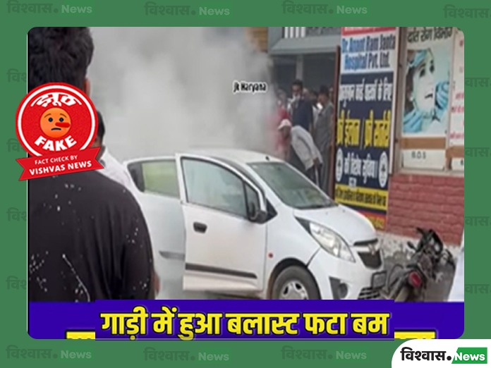 Haryana accident video, Dehradun viral video, Barwala blast news, Haryana viral video, Delhi Viral Video, Delhi Blast Viral Video