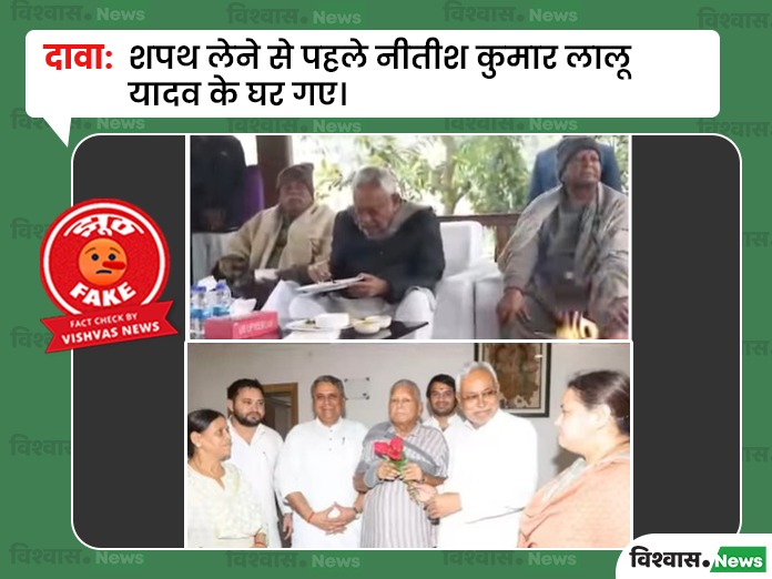 Nitish Kumar Lalu Yadav meeting, Nitish Kumar News, Lalu Yadav News, Nitish Kumar oath ceremony