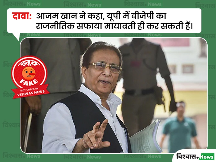 Azam Khan, Mayawati, fact check,