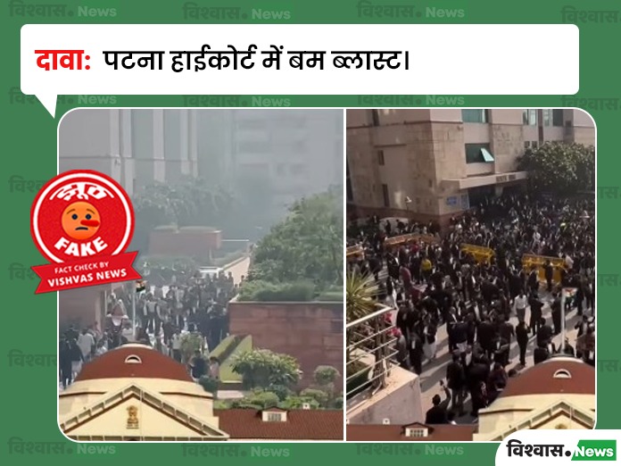Patna High Court Bomb Blast, Patna Bomb Blast News, Patna Blast News, Patna News, Bihar News
