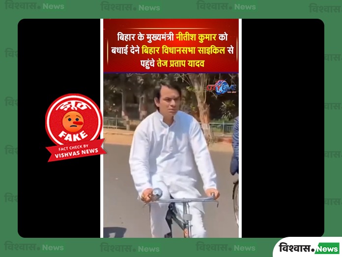 tej Pratap Yadav cycle video viral