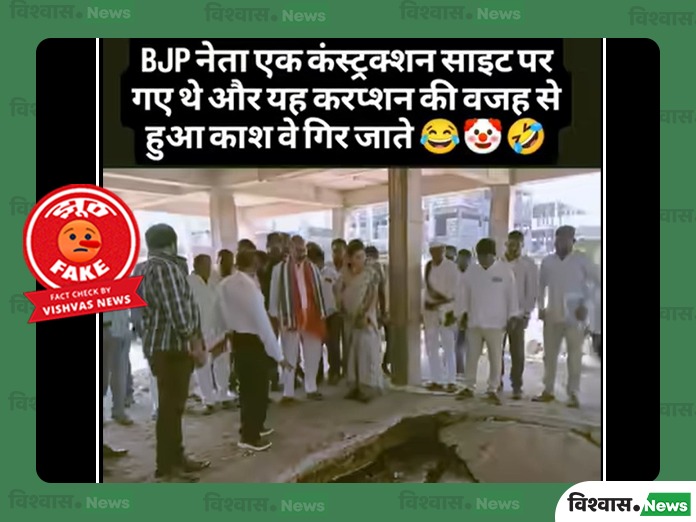 Telangana basement collapse video, Congress MLA viral video, Telangana viral video, Telangana news