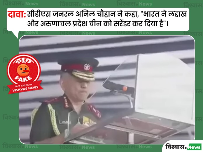 CDS Anil Chauhan deepfake, Anil Chauhan deepfake, Indian Army, Anil Chauhan Controversy, Viral Video