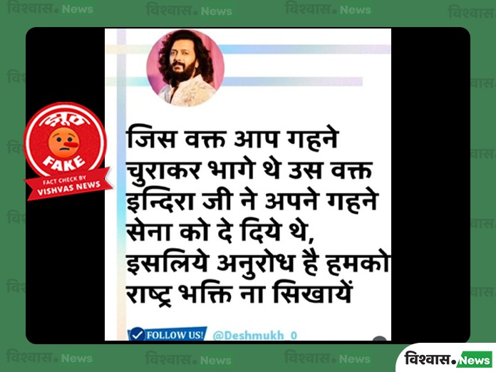 Riteish Deshmukh viral post, Riteish Deshmukh News, Bollywood News, PM Modi controversy, PM Modi News