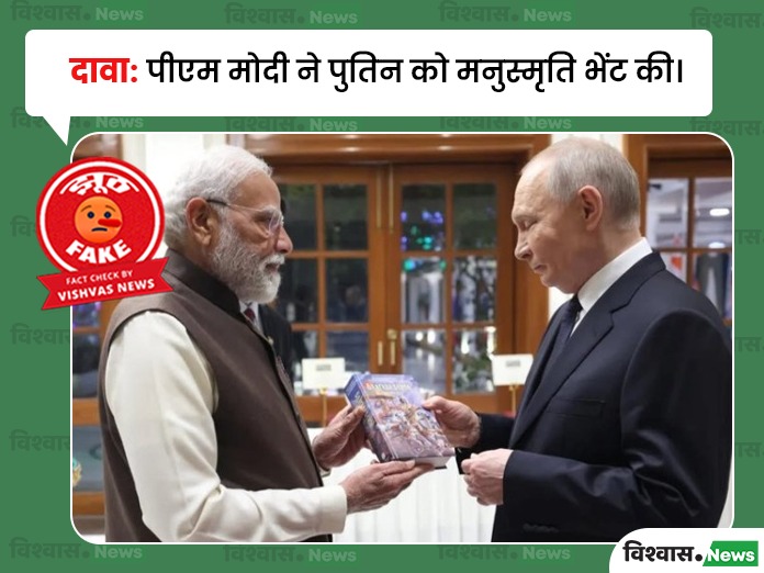 narendra modi, bhagvad gita, vladimir putin,