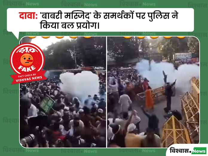 Bangladesh video viral, Babri Masjid News, Babri Masjid Viral Video, Bangladesh protest video, Ayodhya News, Bangladesh News