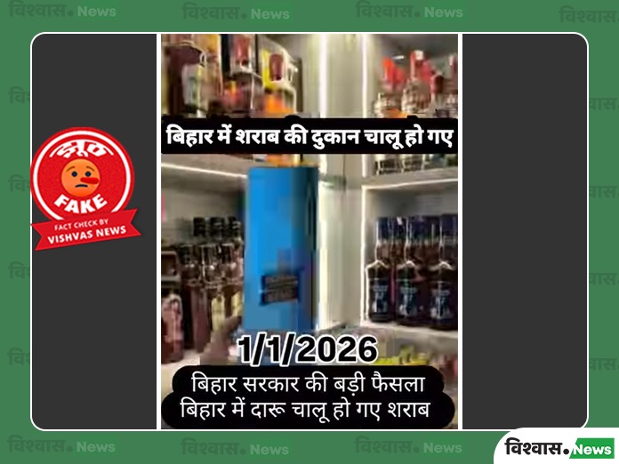 Bihar liquor ban, Bihar liquor ban lifted, Bihar liquor policy, Bihar liquor ban news, Bihar News