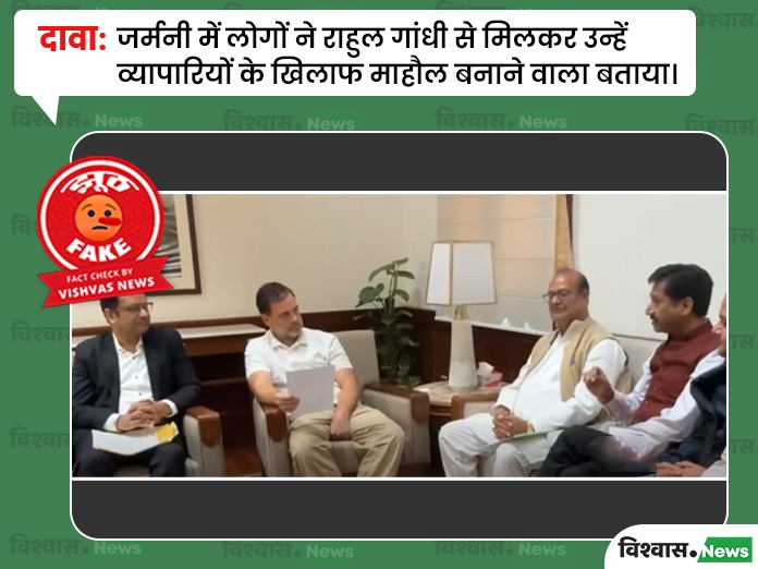Rahul Gandhi traders meeting, Rahul Gandhi News, Rahul Gandhi Delhi meeting, Rahul Gandhi Viral Video