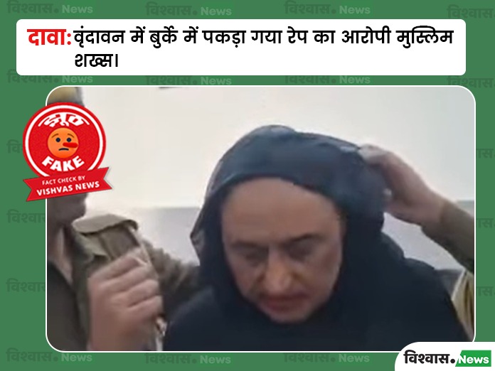 Dholpur Police, UP News, Vrindavan news