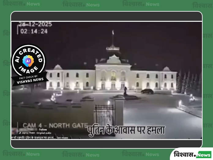 Vladimir Putin News, Vladimir Putin attack video, Putin residence CCTV footage, Russia President viral video, Putin house attack, Russia Ukraine News