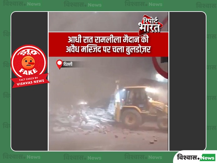 Delhi Bulldozer Action, Delhi News, Turkman Gate demolition, Turkman Gate Mosque, Viral News