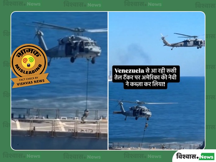 US Navy oil tanker video, US Russia oil tanker news, Viral Video, US Military, Russian Oil Tanker