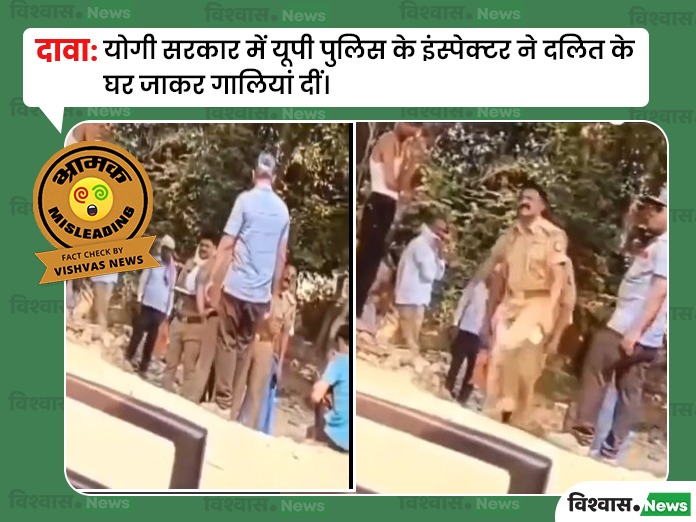 ayodhya daroga old video viral