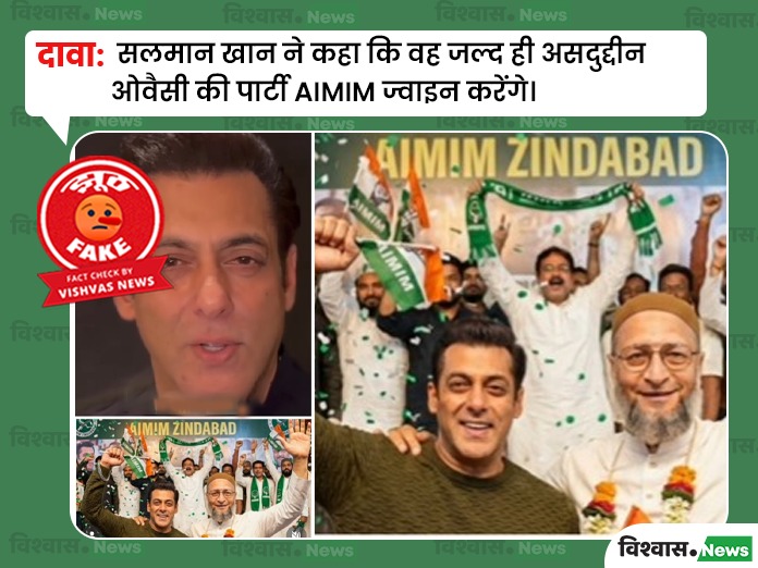 Salman Khan News, Salman Khan AIMIM Video, Asaduddin Owaisi, Viral Video, Salman Khan AI video, Salman Khan joins AIMIM