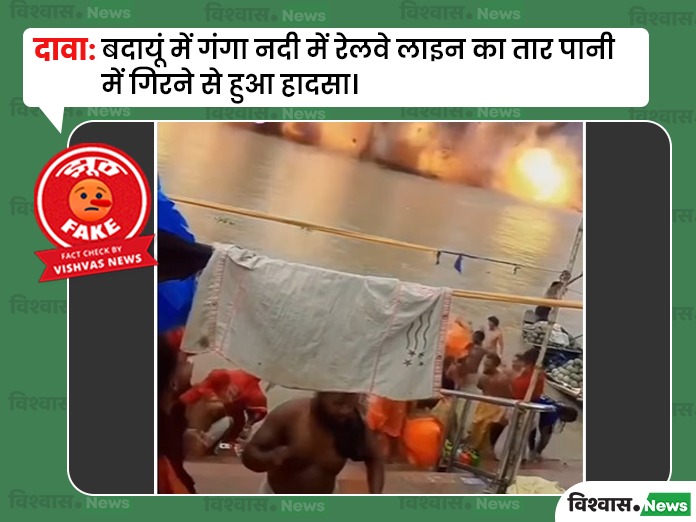 Ganga River Viral Video, AI Generated Video, Ganga River News, Viral Video, Fact Check News