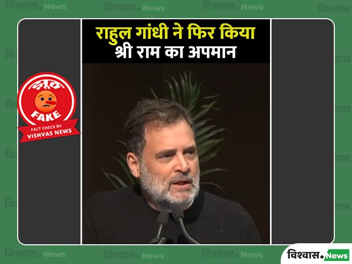 Rahul Gandhi Ram controversy, Rahul Gandhi Lord Ram remark, VB–G Ram Ji law, VB–G Ram Ji, Rahul Gandhi News