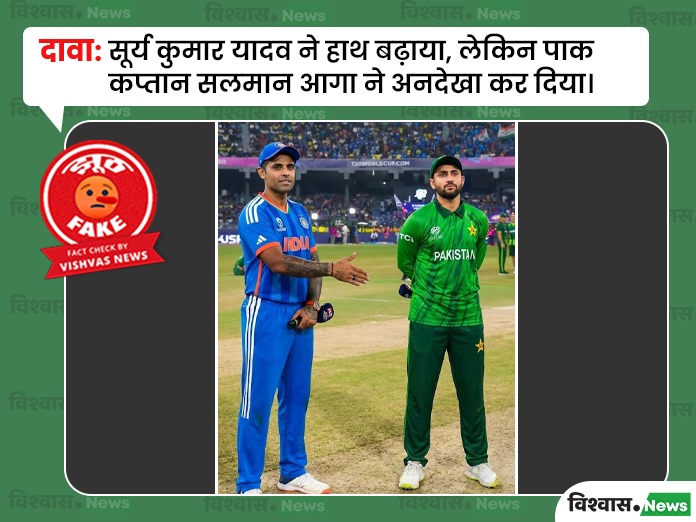 T20 World Cup India, Salman Agha fake photo, Salman Agha ignores Suryakumar, Suryakumar viral image, Ind vs Pak Match