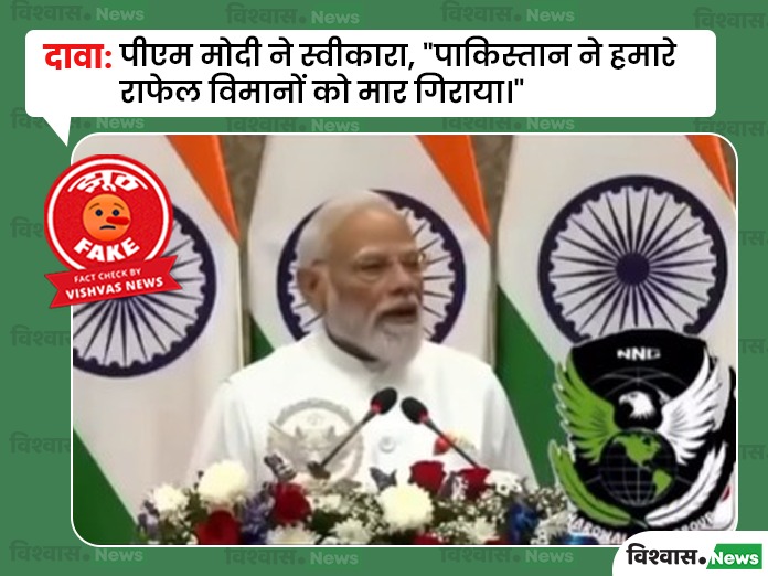 PM Modi viral video, Narendra Modi, Emmanuel Macron, Modi Macron Meeting, Joint Press Meet, Press Conference fake Video, Fact Check, Edited Video, Fake News