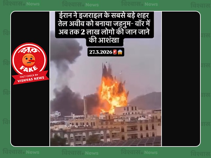 Iran Israel war viral video, Yemen attack video, Tel Aviv missile attack viral video, Israel Yemen strike video