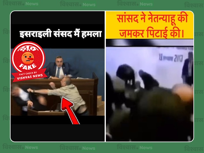 Attack on MP in Israel Parliament and PM Benjamin Netanyahu Videos are from Georgia and Bulgaria with fake claims