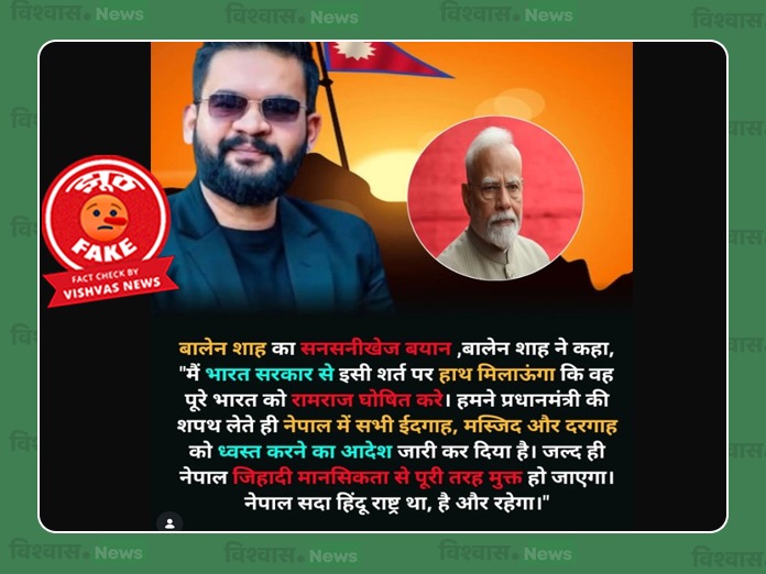 Nepal PM Balendra Shah, Balendra Shah News, Nepal News, Ram Rajya Controversy Nepal, Balendra Shah News