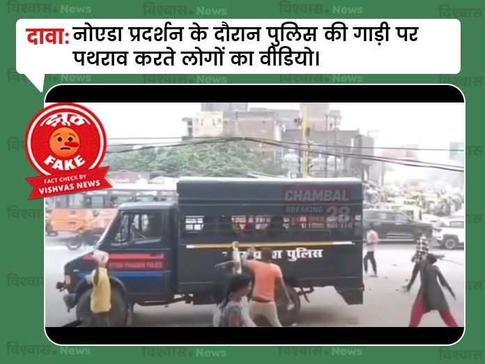 Noida Worker Protest, Noida Salary Hike Protest, Noida News, Gorakhpur Viral Video, Gorakhpur Stone Pelting Video