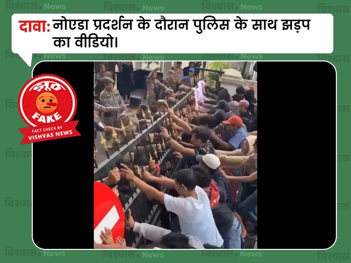 Indonesia Video Viral, Noida Workers Protest, Noida Salary Hike Protest, Noida News