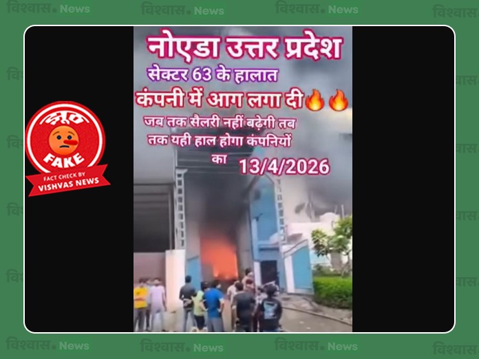 Sonipat fire video, Sonipat building fire video, Noida Workers Protest, Noida Salary Hike Protest