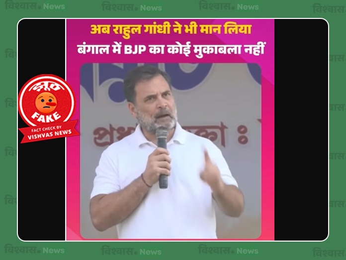 Rahul Gandhi BJP TMC statement, Rahul Gandhi News, West Bengal Election 2026, Rahul Gandhi News