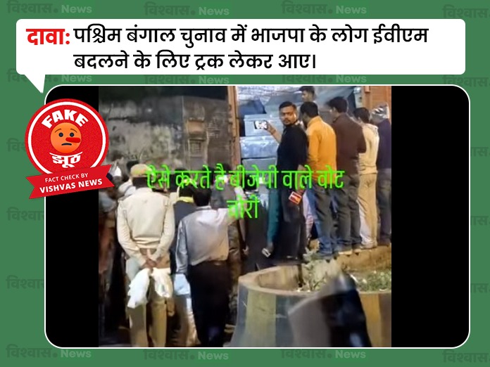 Bihar Truck Video, West Bengal Election 2026, West Bengal Election News, Viral Truck Video Bihar