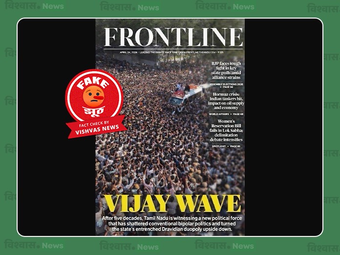 Vijay Rally